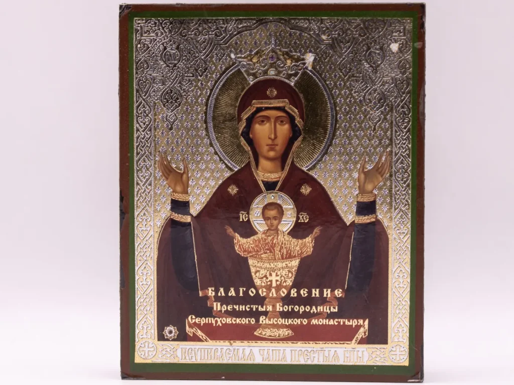 Icône Orthodoxe Russe Mère de Dieu en Bois Bénie du Monastère